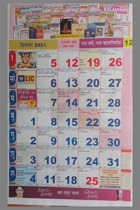 Kalnirnay Telugu Calendar 2021