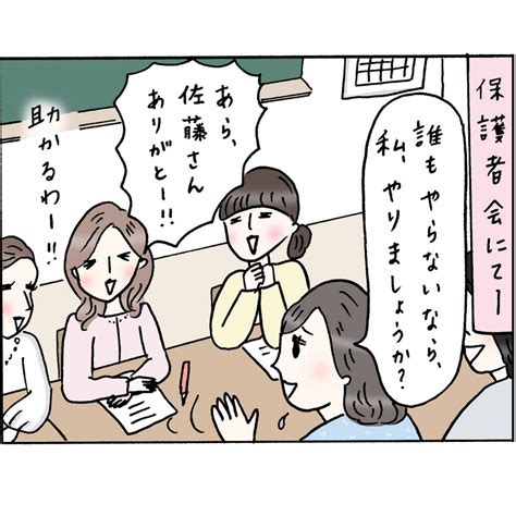 1】ひとからのお願いごとや誘いが断れない私が気づいた大切なこと。 4コマ漫画