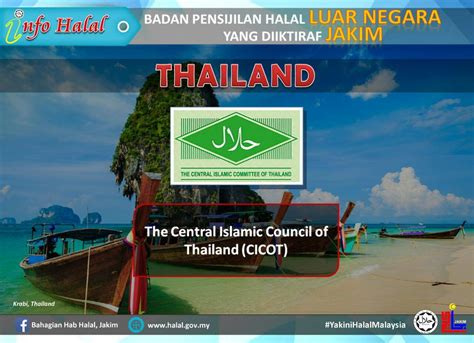 Logo halal yang diiktiraf jakim 2019. SENARAI BADAN PENSIJILAN/ LOGO HALAL LUAR NEGARA YANG ...