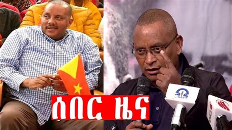 Jul 05, 2011 · news opinion. Ethiopia News Amharic today Voa | Jan 11, 2020 - YouTube