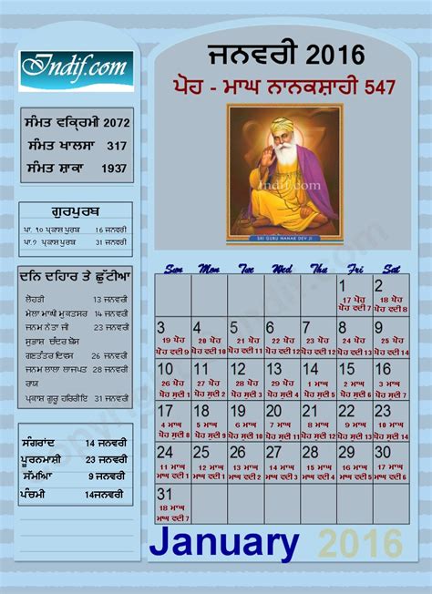 Keputusan egtukar jun 2017 подробнее. Sikh Calendar Nanakshahi January 2016; ਨਾਨਕਸ਼ਾਹੀ - ਜਨਵਰੀ