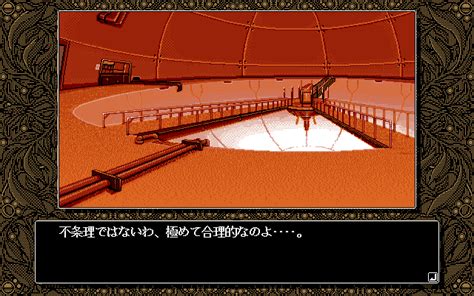 Desire Screenshots For Pc 98 Mobygames