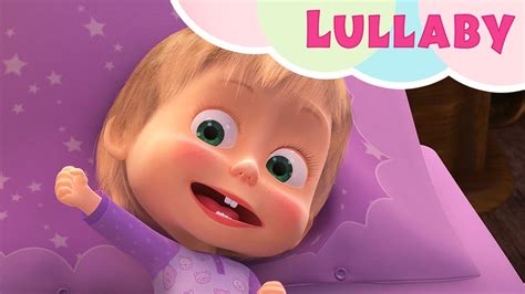 Masha And The Bear 🎵 Lullaby 🌛 Music Video For Kids Nursery Rhymes
