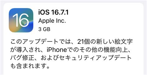 Appleがios Ipados 1671アップデート配信を開始。iphone 8、xなどios 17に対応していない発売から時間が
