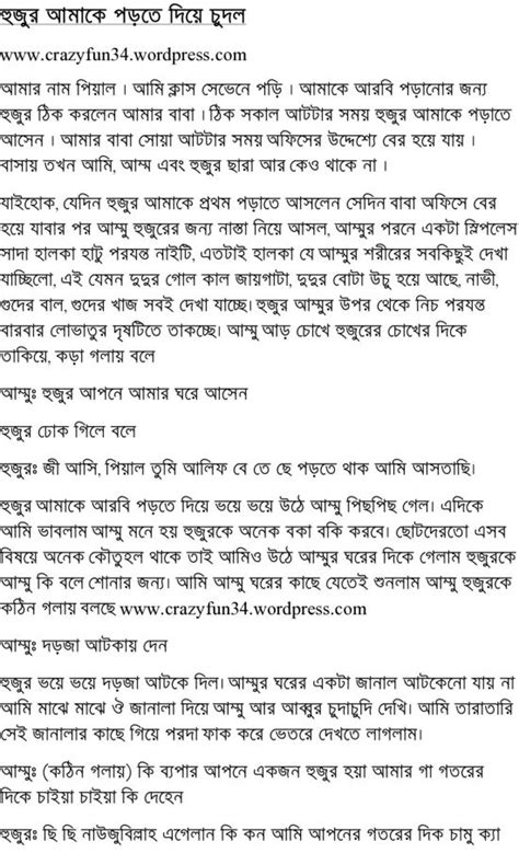 Картинки Choti Bangla Golpo Boi