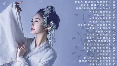 作詞：周禮茂 | 作曲：beverly craven 你說你 只想得到一些 給你做個紀念 我說 但有一些破夢兒 不要又代重現 如上天差遣這一天 只好講句願 情還亂 尚有一些 未斷 你說我 冰冰的一雙手 怎會暖在你笑面 我說 怎麼你面前一切亦熟練 說不出這一剎自然 估不到這一晚纏綿 來得這麼溫暖 沒有. 【老歌精選】 20本人認為最好聽的 《我還是永遠的愛著你／當做沒有愛過我／甘願一生等待你／愛的苦酒 ...