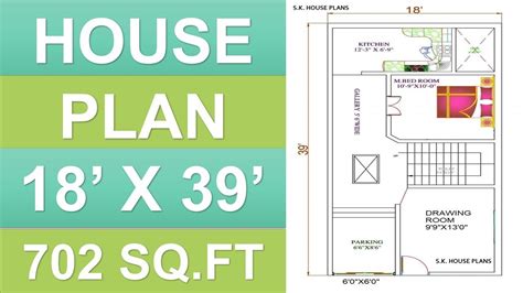 18 X 39 House Plan 702 Sqft Youtube