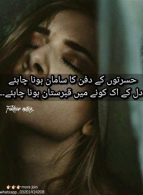 pin by syed fakhar naqvi on fakhar poetry movie posters incoming call screenshot poetry