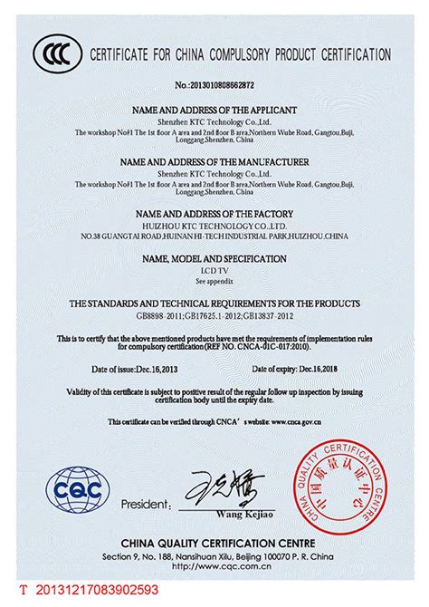 The Products In Huinan And Sandong Factories Got Ccc Certificate Ktc