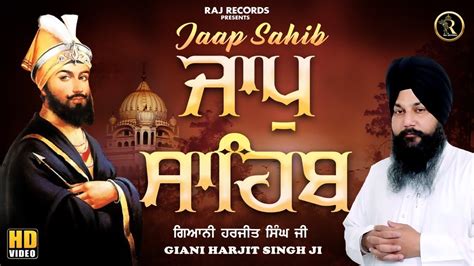Jaap Sahib Full Path ਜਾਪੁ ਸਾਹਿਬ New Path 2022 Giani Harjit Singh