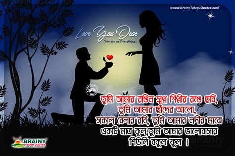 Bengali Love Quotes With English Translation Anabelfl