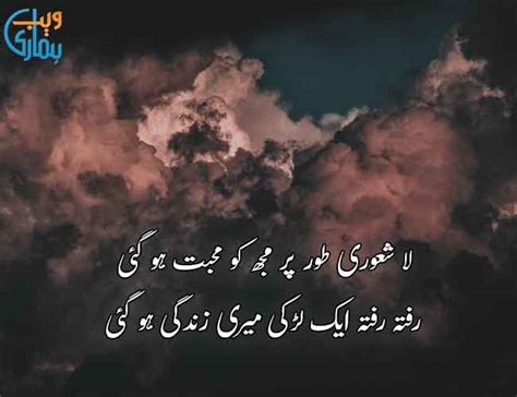 Mohabbat Poetry And Latest Mohabbat Shayari In Urdu