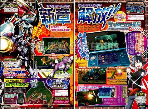 Neru, jul 2, 2015, in forum: Digimon World Re: Digitize Decode announced for 3DS - Gematsu