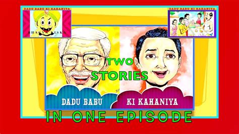 Do Kahaniya Dadu Babu Ki Kahaniya Hindi Cartoon Story Youtube