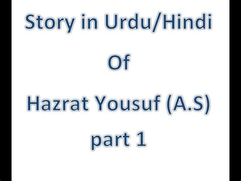 The Story Of Hazrat Yousuf A S Part Hazrat Yousuf A S Ki Kahani