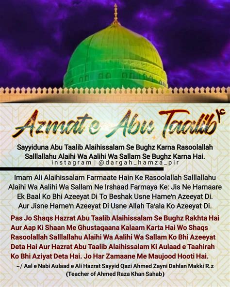 Articles On Hazrat Abu Talib Alahissalam Aal E Qutub Aal E Syed