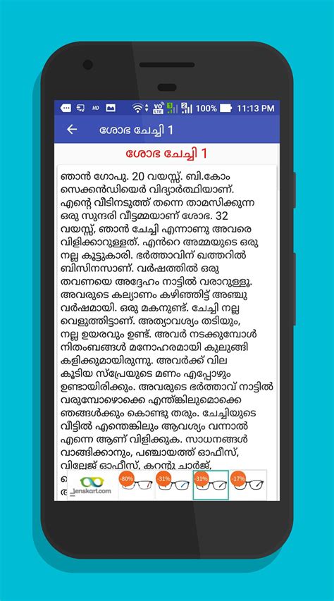 Many people have talked about ende ammayi achan latest kambi katha. Malayalam Kambi Kathakal for Android - APK Download