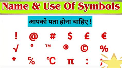 Symbol Name In English Name Of Keyboard Symbols In Mobile And Computer