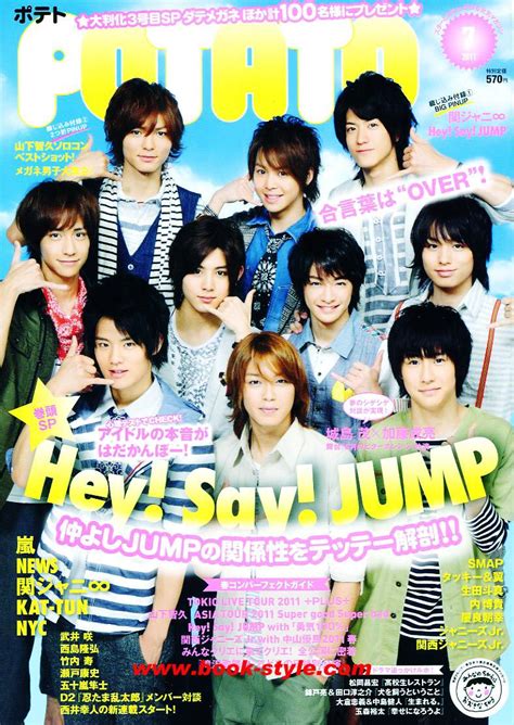 Joakim bjornberg · christofer erixon ·. ポテト 2011年7月号 巻頭SP Hey! Say! JUMP!!! - 雑誌専門店 古本屋 ...