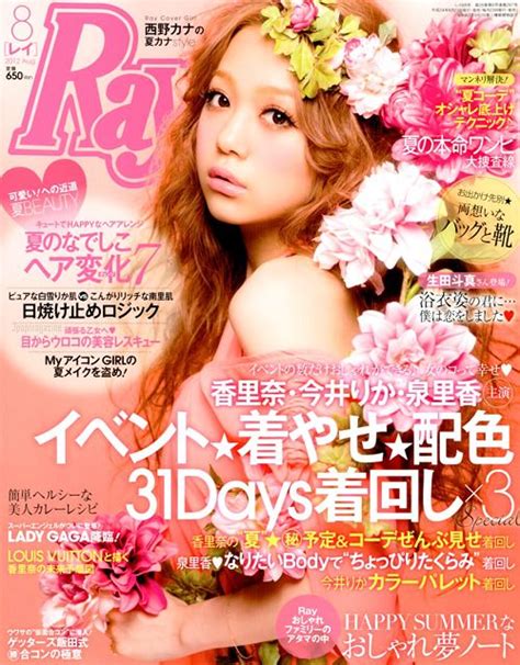 17 Best Images About Japanese Fashion Magazine Covers On