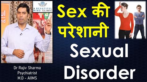 Sexual Disorders Lack Or Loss Of Sexual Desire Sexual Aversion And L