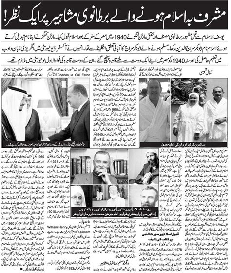 The Urdu Times Daily Indias Leading Daily Urdu News Urdu News