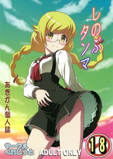 Shinobu Tanma Shinobu Time Out Nhentai Hentai Doujinshi And Manga The