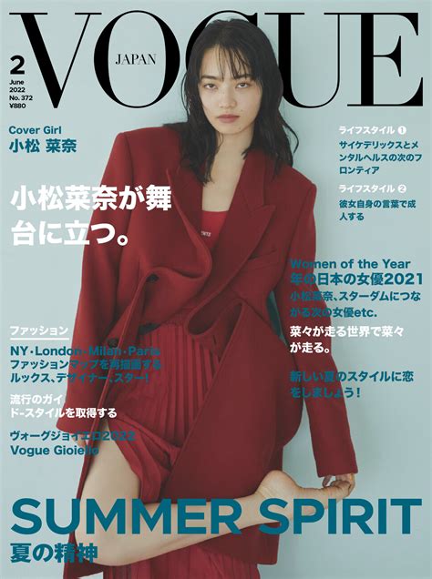 Artstation Vogue Japan Magazine