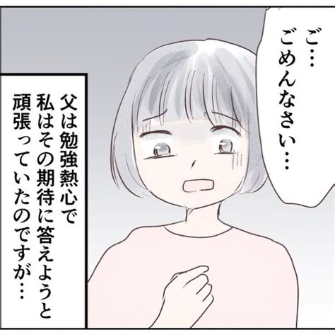 「お父さん、ごめんなさい」14歳のとき起きた悲劇。母は見て見ぬふりで 家族 ｜ベビーカレンダー