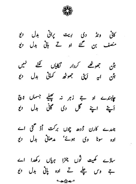 First 15 Ghazals From The Book