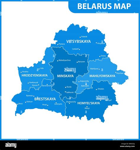 The Detailed Map Of Belarus With Regions Or States And Cities Capital