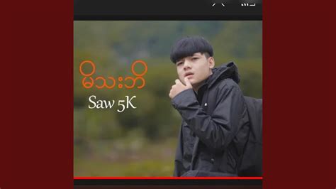 Moe Tha Boe Feat Saw 5k K3j Youtube