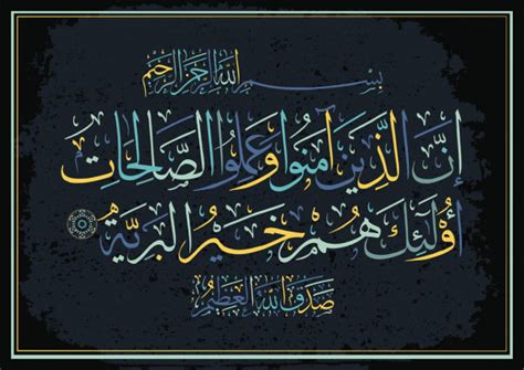 Arabic Calligraphy Quran Surah 4 An Nisa Women 113 Ayah Means Allah Has