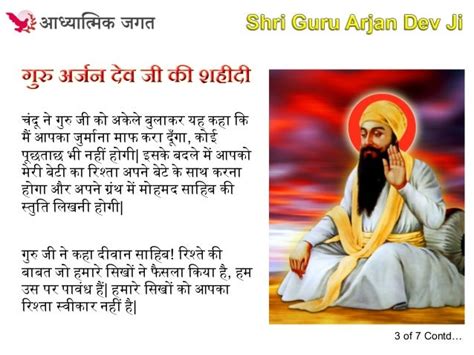 Shri Guru Arjan Dev Ji Shaheedi 056a