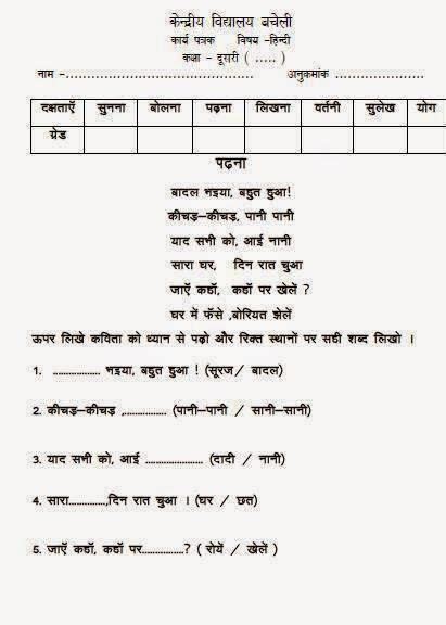 Free download class 1 hindi worksheets in pdf. Image result for hindi worksheets for class 2 | Worksheet ...