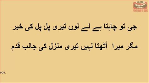 Dirty Sms Jokes In Urdu 27 Youtube