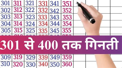 301 Se 400 Tak Ginti In Hindi 301 To 400 Counting In Hindi 1 2 3 4