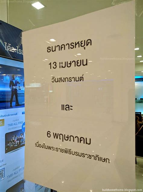 ค้นหาสาขาธนาคารกรุงไทย เบอร์โทรของสาขาธนาคาร ตู้ atm และจุดบริการแลกเปลี่ยนเงินตราระหว่างประเทศในประเทศไทยและต่างประเทศ หรือสอบถาม call center. สงกรานต์ ธนาคารในห้างเปิดไหม ปิดวันไหนบ้าง มาดูที่นี้ ...