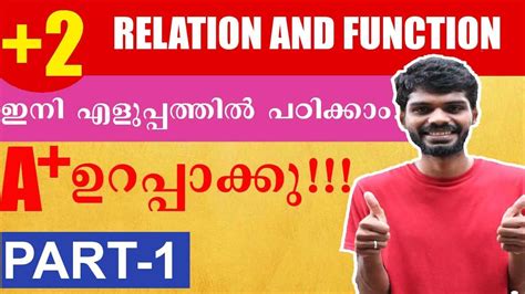 Kite victers time table today, tomorrow for first bell online classes and victers live streaming and live channel number for asianet, airtel dish kerala infrastructure and technology for education (kite) victers channel live for online classes are started from june 1, so time table of live streaming. STD-12 Relation and function in malayalam class||(Part-1 ...