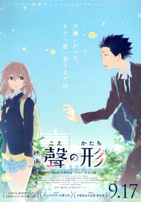 A Silent Voice B Anime Naoko Yamada 2016 Print Japanese