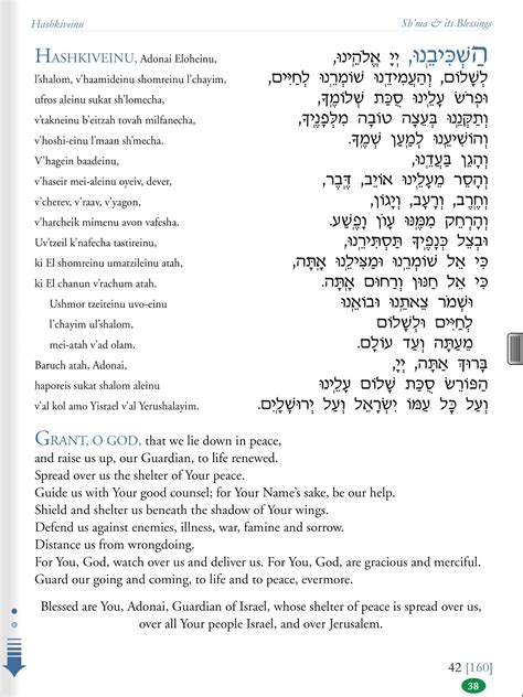 For Those Of You Who Have Not Seen The Mishkan T Filah The Jewish Prayer Book This Is One Page