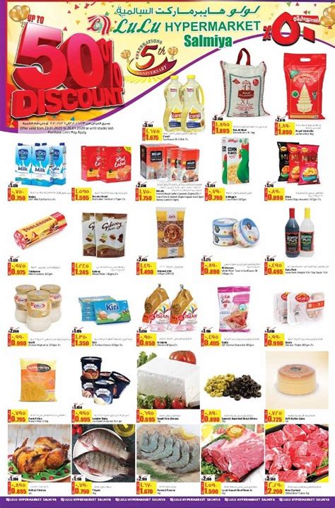 Lulu Hypermarket Salmiya Kuwait 50 Discount Offers