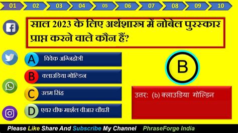 Indian Current Affairs 12 Oct 2023 PhraseForge India YouTube