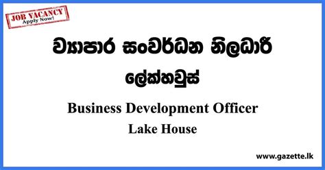 Business Development Officer Lake House Vacancies Gazette Lk
