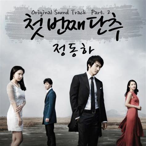 boohwal s jung dong ha touches hearts with first button for when a man loves ost man in