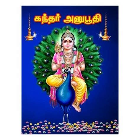 Kandar Anubhooti Tamil Devotional Books Page Dummy At Rs 15piece In