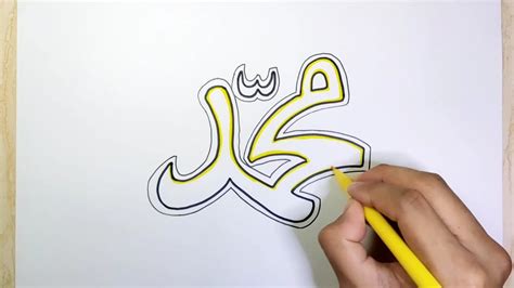 Cara Menggambar Kaligrafi Muhammad Saw Youtube