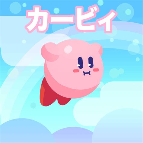 Kirby Profile Picture
