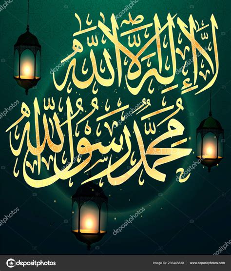 Kalimat dalam bahasa arab adalah satuan. Kaligrafi Muhammadurrasulullah