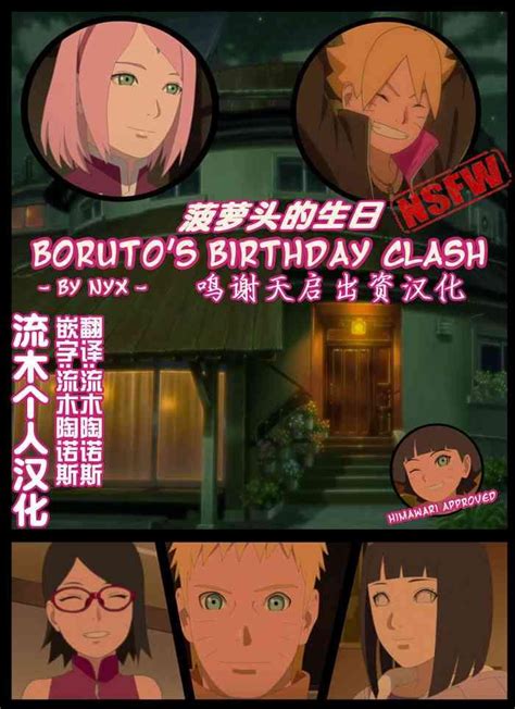 Stepson Borutos Birthday Clashnaruto Naruto Hentai Boruto